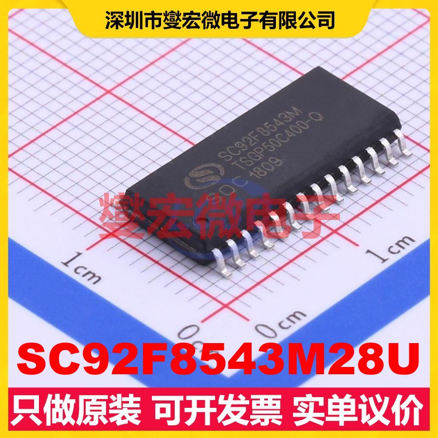 SC92F8543M28U SOP-28-300mil MCU/MPU/SOC微处理器控制器