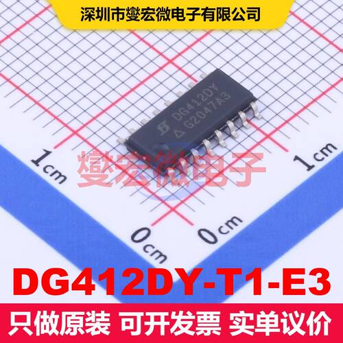 DG412DY-T1-E3 SOIC-16 模拟开关/多路复用器/解复用器 接口 集成