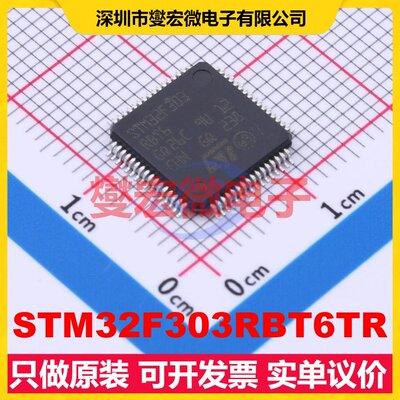 STM32F303RBT6TR LQFP-64(10x10) MCU/MPU/SOC微处理器控制器