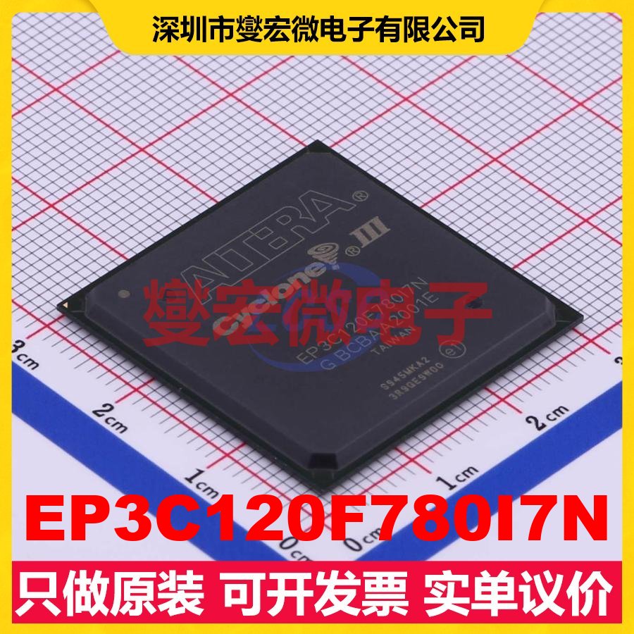 EP3C120F780I7N FBGA-780 FPGA CPLD可编程逻辑芯片IC