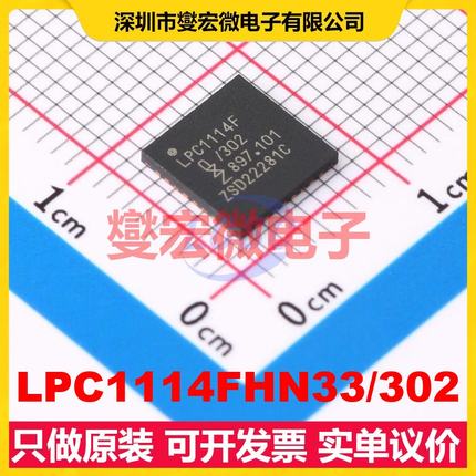 LPC1114FHN33/302 HVQFN-32 MCU/MPU/SOC微处理器控制器