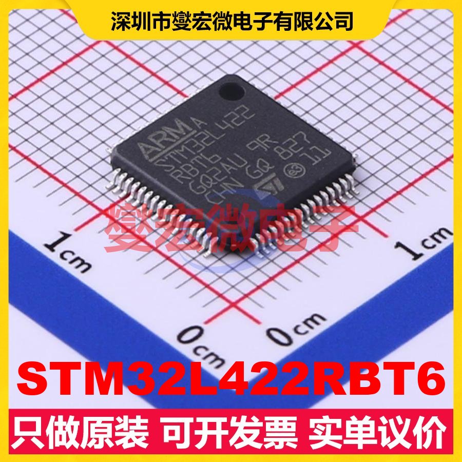 STM32L422RBT6 LQFP-64(10x10) MCU/MPU/SOC微处理器控制器