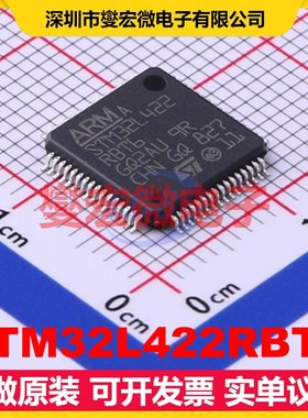 STM32L422RBT6 LQFP-64(10x10) MCU/MPU/SOC微处理器控制器