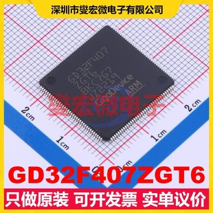 GD32F407ZGT6 LQFP-144(20x20) MCU/MPU/SOC微处理器控制器