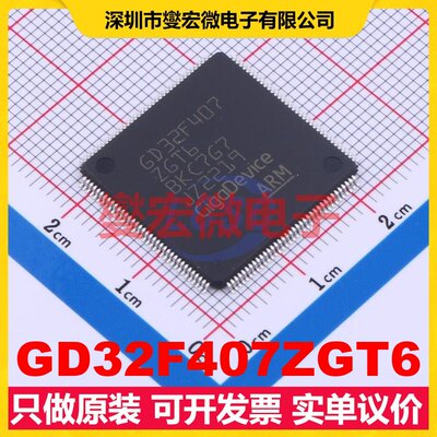 GD32F407ZGT6 LQFP-144(20x20) MCU/MPU/SOC微处理器控制器