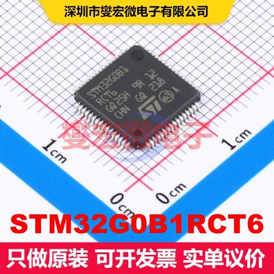 STM32G0B1RCT6 LQFP-64(10x10) 微控制器 嵌入式 集成芯片IC