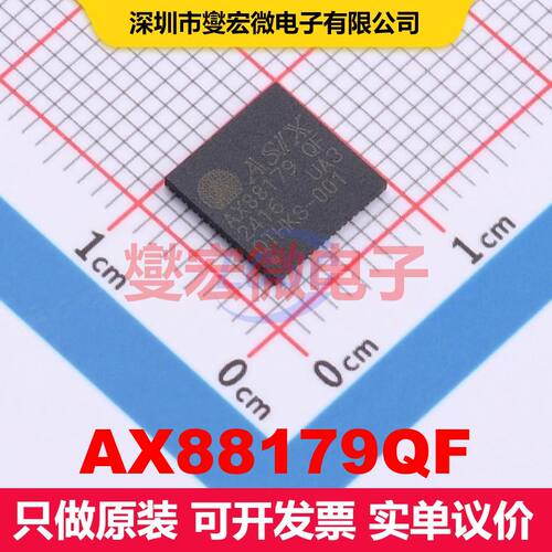 AX88179QF QFN-68 接口控制器 接口 集成芯片IC