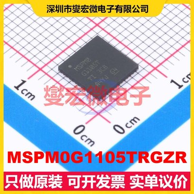 MSPM0G1105TRGZR VQFN-48(7x7) MCU/MPU/SOC微处理器控制器