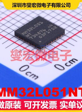 MM32L051NT QFN-32-EP(5x5) MCU/MPU/SOC微处理器控制器