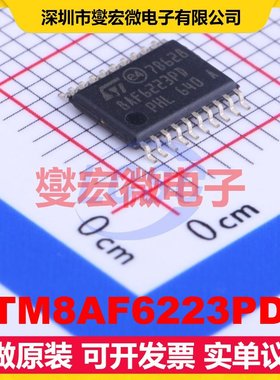 STM8AF6223PDU TSSOP-20 MCU/MPU/SOC微处理器控制器