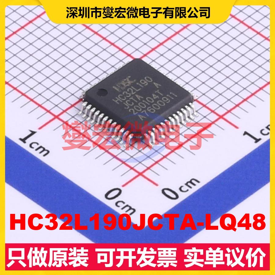 HC32L190JCTA-LQ48 LQFP-48(7x7) MCU/MPU/SOC微处理器控制器