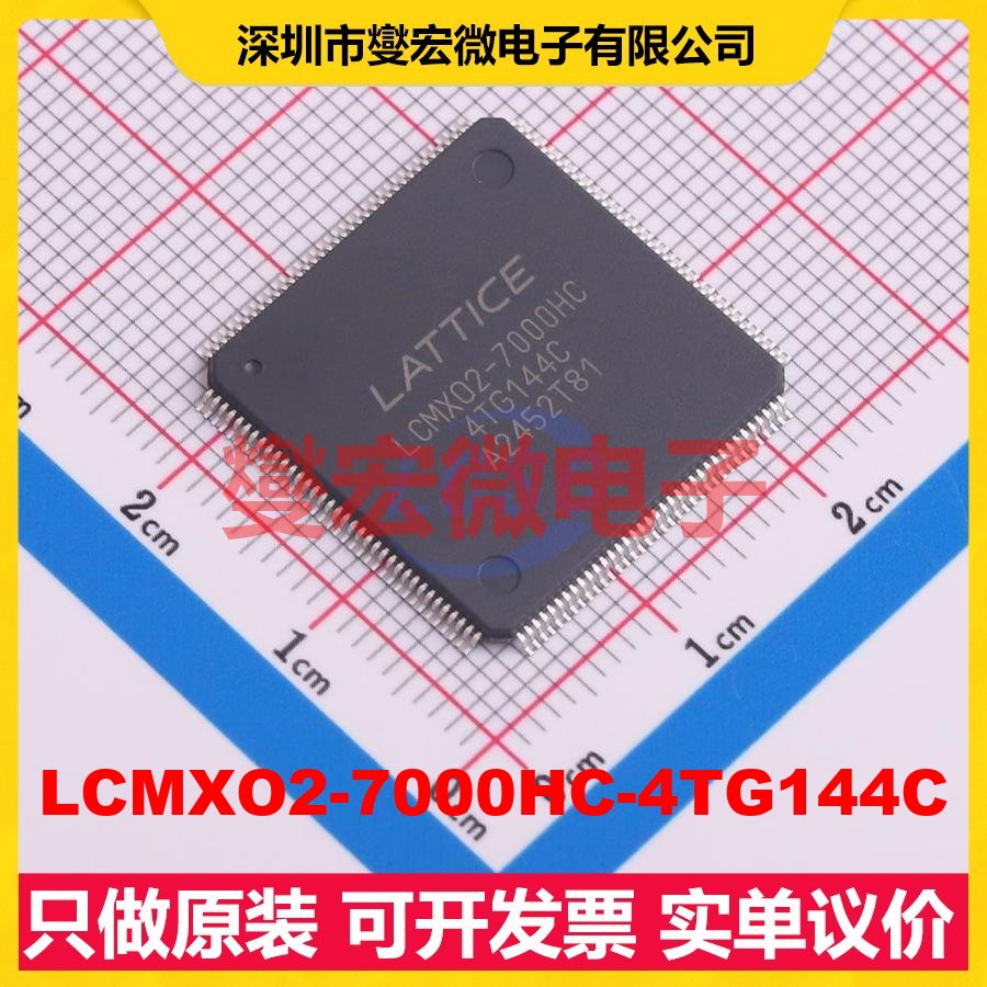 LCMXO2-7000HC-4TG144C TQFP-144(20x20) FPGA可编程逻辑芯片IC