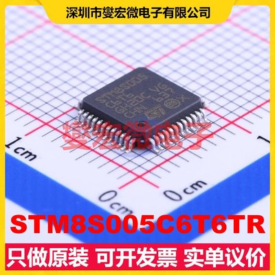 STM8S005C6T6TR LQFP-48(7x7) MCU/MPU/SOC微处理器控制器