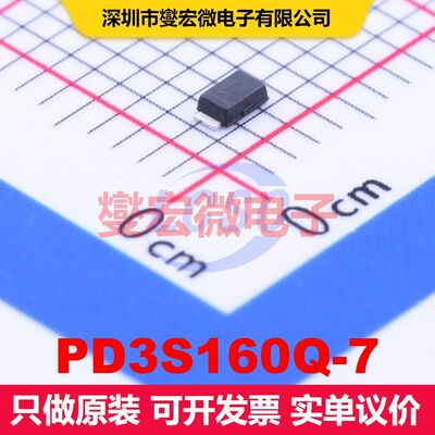 PD3S160Q-7 PowerDI323 单二极管 二极管 分立器件