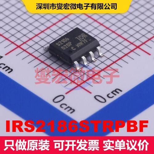 IRS2186STRPBF SOIC-8 闸极驱动器 电源管理 集成芯片IC