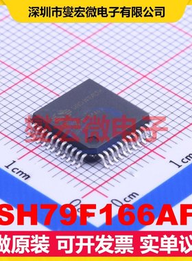 SH79F166AF TQFP-44(10x10) MCU/MPU/SOC微处理器控制器