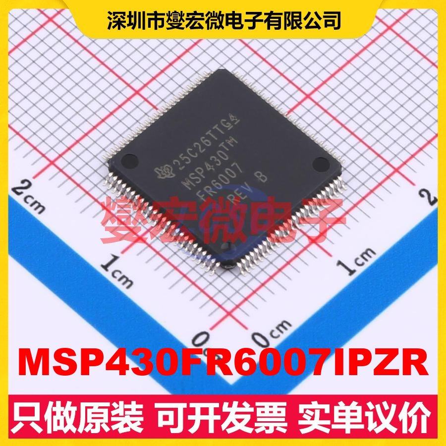 MSP430FR6007IPZR LQFP-100(14x14) MCU/MPU/SOC微处理器控制器,电子元器件市场,微处理器/微控制器/单片机,淘宝优惠券,粉丝福利购,淘宝优惠卷