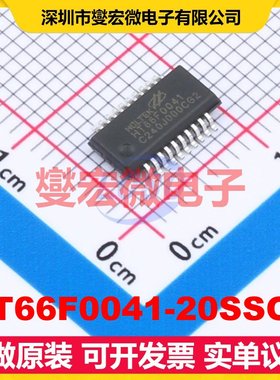 HT66F0041-20SSOP SSOP-20 MCU/MPU/SOC微处理器控制器