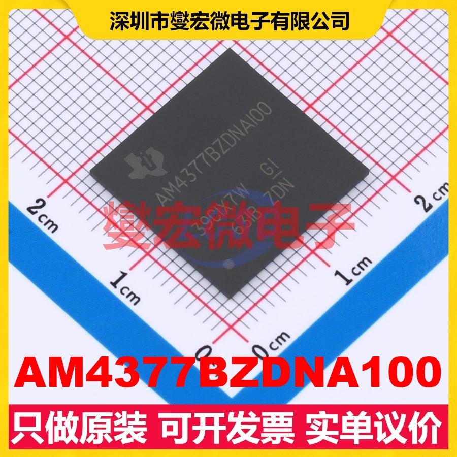 AM4377BZDNA100 NFBGA-491 MCU/MPU/SOC微处理器控制器