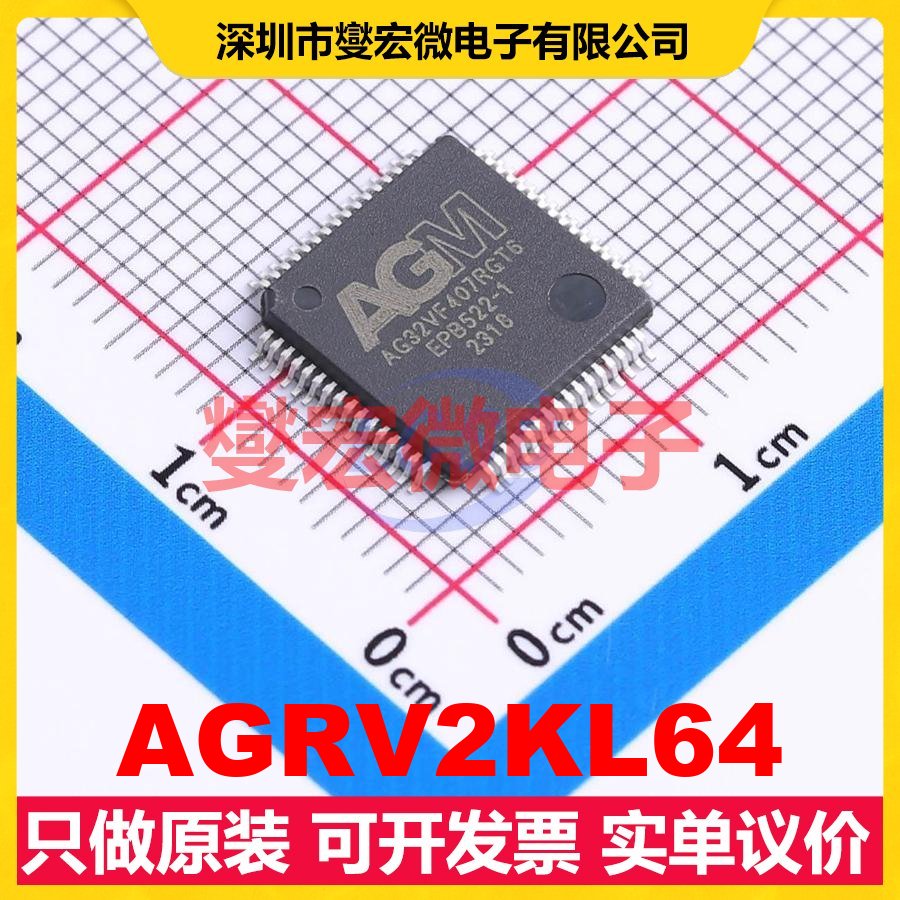 AGRV2KL64 LQFP-64(10x10) FPGA CPLD可编程逻辑芯片IC