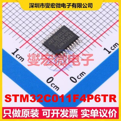 STM32C011F4P6TR TSSOP-20 MCU/MPU/SOC微处理器控制器