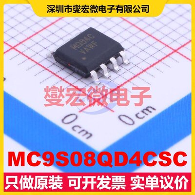 MC9S08QD4CSC SOIC-8 MCU/MPU/SOC微处理器控制器