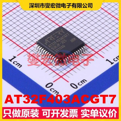 AT32F403ACGT7 LQFP-48(7x7) MCU/MPU/SOC微处理器控制器