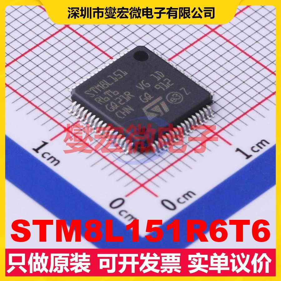 STM8L151R6T6 LQFP-64(10x10) MCU/MPU/SOC微处理器控制器