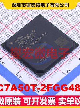 XC7A50T-2FGG484I FCBGA-484 FPGA CPLD可编程逻辑芯片IC
