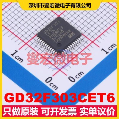 GD32F303CET6 LQFP-48(7x7) MCU/MPU/SOC微处理器控制器