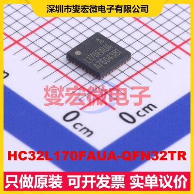 HC32L170FAUA-QFN32TR QFN-32-EP(4x4) MCU/MPU/SOC单片机处理