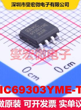 MIC69303YME-TR SOIC-8-EP 线性低压差（LDO）电压调节器 电源管