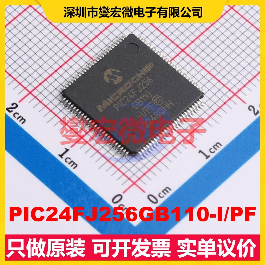 PIC24FJ256GB110-I/PF TQFP-100(14x14) MCU/MPU/SOC单片机处理