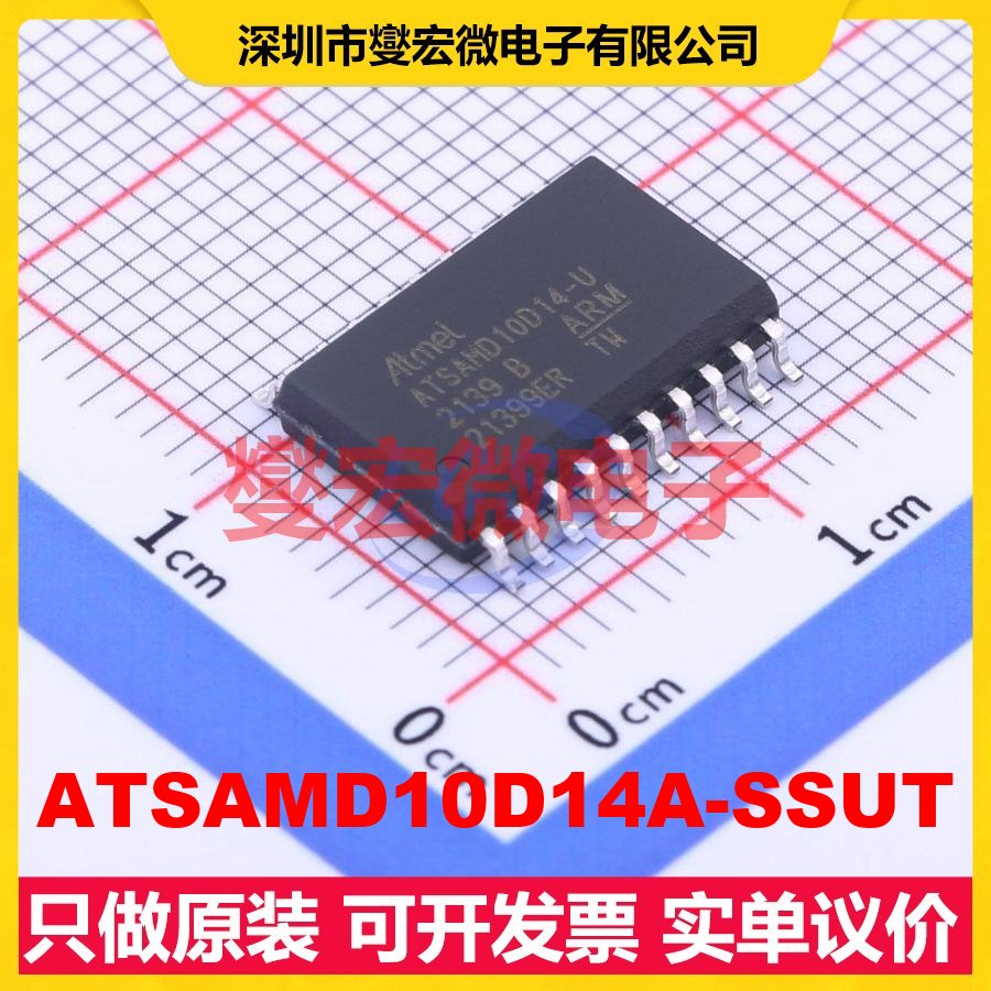 ATSAMD10D14A-SSUT SOIC-20-300mil MCU/MPU/SOC微处理器控制器