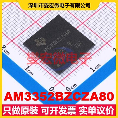 AM3352BZCZA80 NFBGA-324 MCU/MPU/SOC微处理器控制器