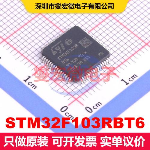 STM32F103RBT6 LQFP-64(10x10) 微控制器 嵌入式 集成芯片IC