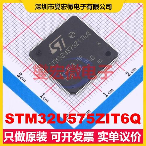 STM32U575ZIT6Q LQFP-144(20x20) MCU/MPU/SOC微处理器控制器