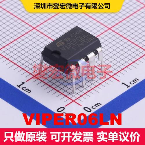 VIPER06LN DIP-7 AC-DC转换器/离线开关 电源管理 集成芯片IC