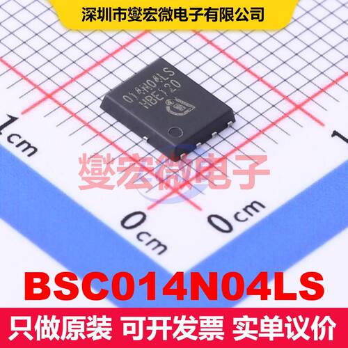BSC014N04LS TDSON-8FL 场效应管 晶体管 分立器件