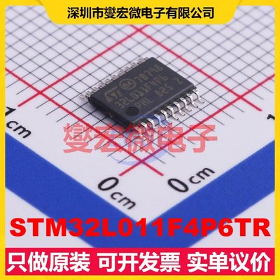 STM32L011F4P6TR TSSOP-20 MCU/MPU/SOC微处理器控制器