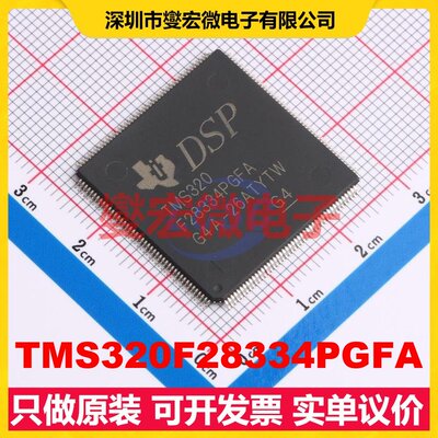 TMS320F28334PGFA LQFP-176(24x24) MCU/MPU/SOC微处理器控制器