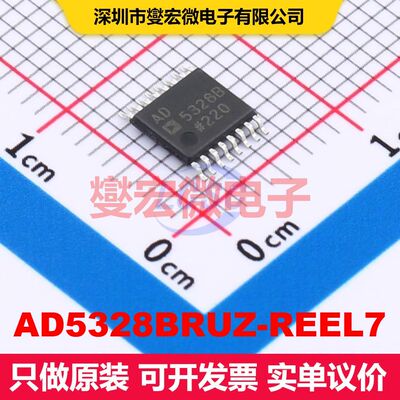 AD5328BRUZ-REEL7 TSSOP-16 DAC数模转换器 数据转换 集成芯片IC