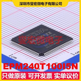 EPM240T100I5N TQFP-100(14x14) FPGA CPLD可编程逻辑芯片IC