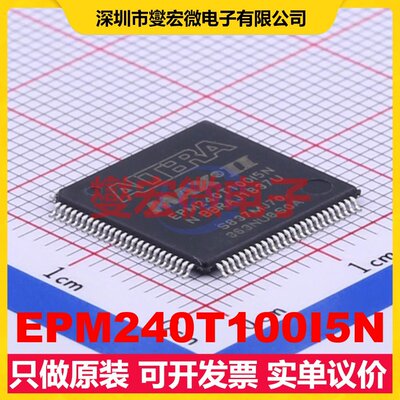 EPM240T100I5N TQFP-100(14x14) FPGA CPLD可编程逻辑芯片IC