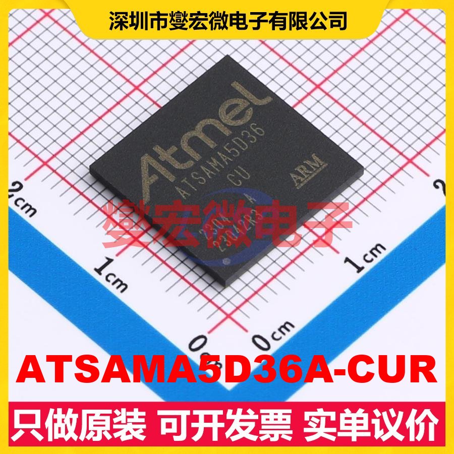 ATSAMA5D36A-CUR LFBGA-324 MCU/MPU/SOC微处理器控制器