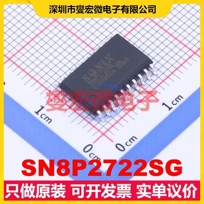 SN8P2722SG SOP-20-300mil MCU/MPU/SOC微处理器控制器