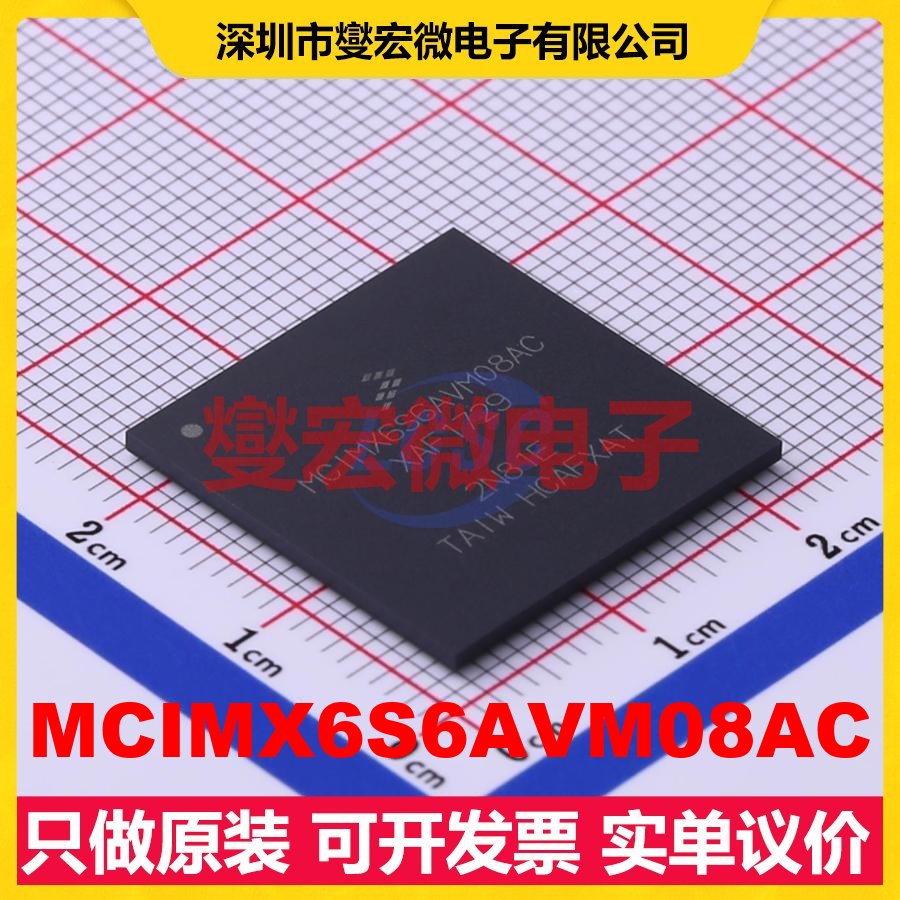 MCIMX6S6AVM08AC MAPBGA-624 MCU/MPU/SOC微处理器控制器