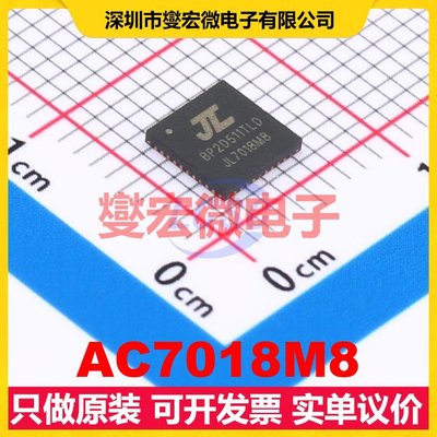 AC7018M8 QFN-40-EP(5x5) DSP/DSC数字信号处理器