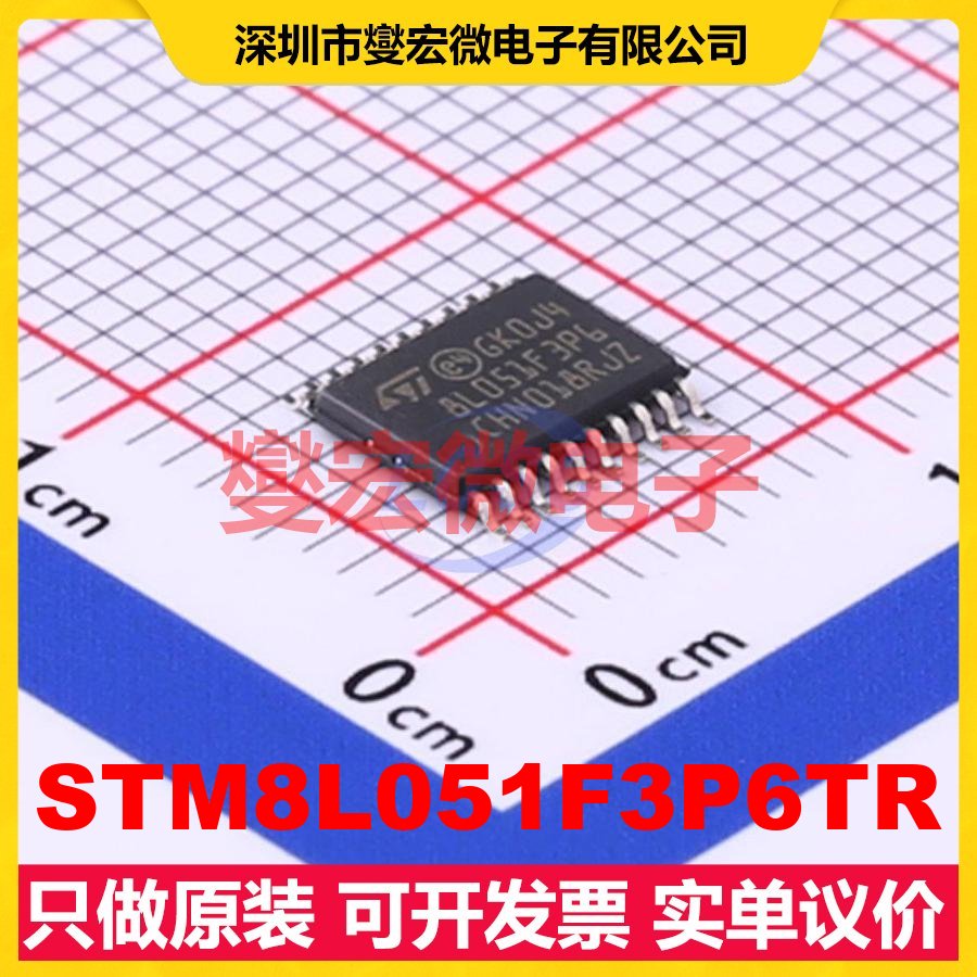 STM8L051F3P6TR TSSOP-20 MCU/MPU/SOC微处理器控制器
