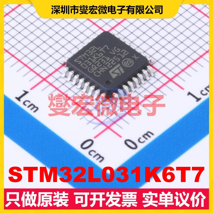 STM32L031K6T7 LQFP-32(7x7) MCU/MPU/SOC微处理器控制器